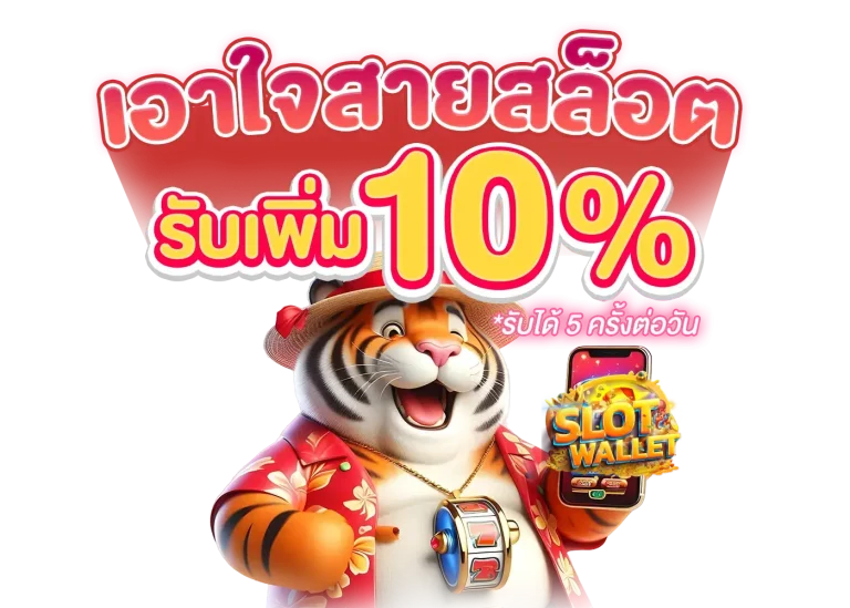 เว็บตรง สมัครสล็อตเว็บตรง- เว็บตรง รองรับ วอ ล เลท