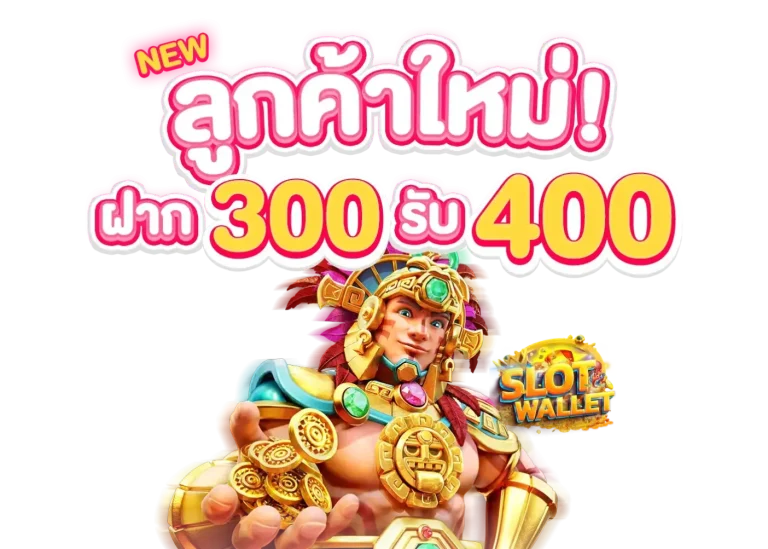 เว็บตรง2025 เว็บฝากวอเลท- เว็บตรง รองรับ วอ ล เลท